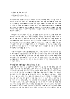 중국 송대 소설의 개념 전개양상-11