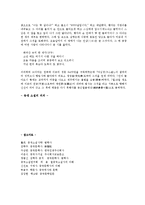중국 송대 소설의 개념 전개양상-13