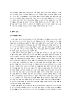 [송대소설] 송대의 문학과 소설-3