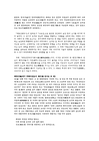 [송대소설] 송대의 문학과 소설-7