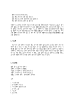 [송대소설] 송대의 문학과 소설-9