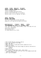 [중국고전산문] 가의 `과진론-상`-6