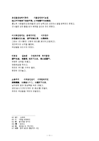 [중국고전산문] 가의 `과진론-상`-11