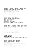 [중국고전산문] 가의 `과진론-상`-12