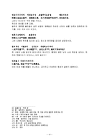 [중국고전산문] 가의 `과진론-상`-15