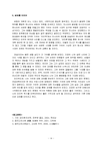 [중국고전산문] 가의 `과진론-상`-16