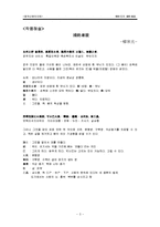 [중국고전] 유종원 포사자설-3