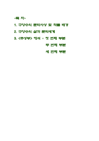 [중국고전산문] 구양수 추성부-2