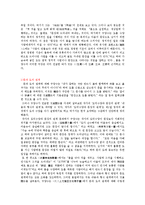 [중국고전산문] 구양수 추성부-5