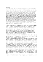 [중국고전산문] 구양수 추성부-6