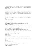 [중국고전산문] 구양수 추성부-13