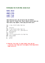 [중국고전산문] 구양수 추성부-14