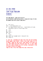 [중국고전산문] 구양수 추성부-17