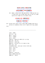 [중국고전산문] 구양수 추성부-20