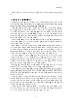 [중국 고전산문] 사기 유협열전서-4