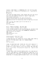 [중국 고전산문] 사기 유협열전서-9