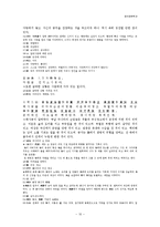 [중국 고전산문] 사기 유협열전서-10