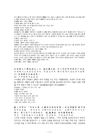 [중국 고전산문] 사기 유협열전서-11