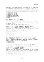[중국 고전산문] 사기 유협열전서-14