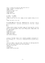 [중국 고전산문] 사기 유협열전서-15