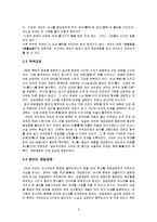 [중국고전소설] 제갈공명의 출사표-5