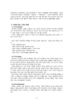 [경영전략론] 진에어(JinAir)의 경영전략-3