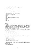 [경영전략론] 진에어(JinAir)의 경영전략-4