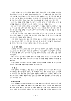 [경영전략론] 진에어(JinAir)의 경영전략-10