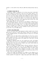 [경영전략론] 진에어(JinAir)의 경영전략-11