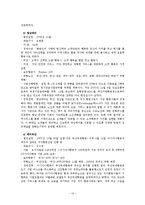 [경영전략론] 진에어(JinAir)의 경영전략-14