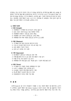 [경영전략론] 진에어(JinAir)의 경영전략-15