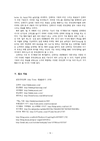 [경영전략론] 진에어(JinAir)의 경영전략-16