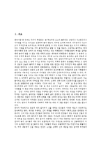 [무당, 무속, 무속의 윤리관] 무당, 무속의 기능, 무속의 지역적 특징, 무속의 윤리관 심층 분석-2