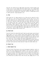 [무당, 무속, 무속의 윤리관] 무당, 무속의 기능, 무속의 지역적 특징, 무속의 윤리관 심층 분석-3