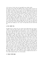 [무당, 무속, 무속의 윤리관] 무당, 무속의 기능, 무속의 지역적 특징, 무속의 윤리관 심층 분석-5