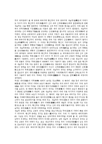 [무당, 무속, 무속의 윤리관] 무당, 무속의 기능, 무속의 지역적 특징, 무속의 윤리관 심층 분석-6