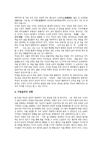[무당, 무속, 무속의 윤리관] 무당, 무속의 기능, 무속의 지역적 특징, 무속의 윤리관 심층 분석-8