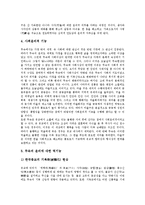 [무당, 무속, 무속의 윤리관] 무당, 무속의 기능, 무속의 지역적 특징, 무속의 윤리관 심층 분석-9