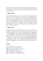 [무당, 무속, 무속의 윤리관] 무당, 무속의 기능, 무속의 지역적 특징, 무속의 윤리관 심층 분석-10