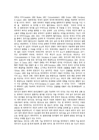 [발명교육, 발명] 발명교육의 목표, 필요성, 방향과 발명교육의 기법 및 미국의 발명교육 사례를 통해 본 향후 발명교육의 개선 과제 분석-3