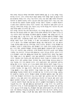 [발명교육, 발명] 발명교육의 목표, 필요성, 방향과 발명교육의 기법 및 미국의 발명교육 사례를 통해 본 향후 발명교육의 개선 과제 분석-6