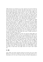 [발명교육, 발명] 발명교육의 목표, 필요성, 방향과 발명교육의 기법 및 미국의 발명교육 사례를 통해 본 향후 발명교육의 개선 과제 분석-11