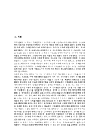 [시청자권리] 시청자권리의 역사, 배경, 근거와 시청자권리의 현황 및 시청자권리의 한계 그리고 시청자권리의 확대 방안 분석-2