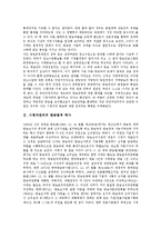 [시청자권리] 시청자권리의 역사, 배경, 근거와 시청자권리의 현황 및 시청자권리의 한계 그리고 시청자권리의 확대 방안 분석-3