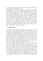 [시청자권리] 시청자권리의 역사, 배경, 근거와 시청자권리의 현황 및 시청자권리의 한계 그리고 시청자권리의 확대 방안 분석-4