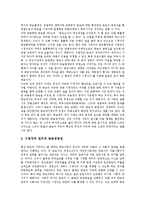 [시청자권리] 시청자권리의 역사, 배경, 근거와 시청자권리의 현황 및 시청자권리의 한계 그리고 시청자권리의 확대 방안 분석-7