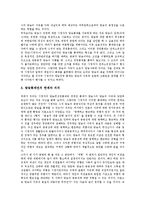 [시청자권리] 시청자권리의 역사, 배경, 근거와 시청자권리의 현황 및 시청자권리의 한계 그리고 시청자권리의 확대 방안 분석-8