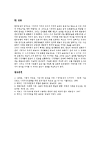 [시청자권리] 시청자권리의 역사, 배경, 근거와 시청자권리의 현황 및 시청자권리의 한계 그리고 시청자권리의 확대 방안 분석-11