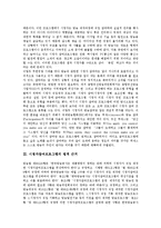 [시청자참여프로그램] 시청자참여프로그램의 개념, 법적 근거와 시청자참여프로그램의 운영지침상 문제점 및 시청자참여프로그램의 개선 방안, 시청자참여프로그램의 기대효과 분석-3