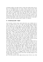 [시청자참여프로그램] 시청자참여프로그램의 개념, 법적 근거와 시청자참여프로그램의 운영지침상 문제점 및 시청자참여프로그램의 개선 방안, 시청자참여프로그램의 기대효과 분석-8